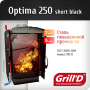 GRILL`D Optima 250 short black